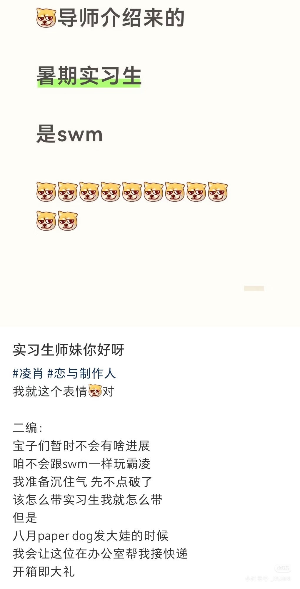 特邂推说推凌是女性困境 那因为游戏就要职场霸凌实习学妹算不算女生职场困境呢？ 