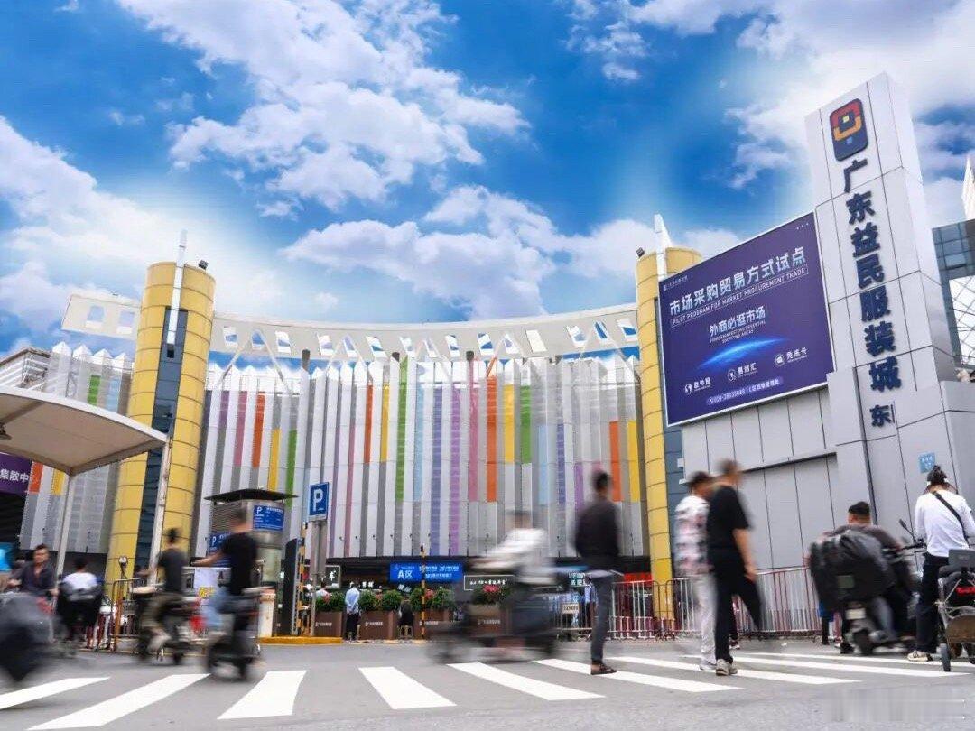 广州天河藏了个国际商贸新高地 天河沙东的广东益民服装城太会搞事了！不当收租房东，