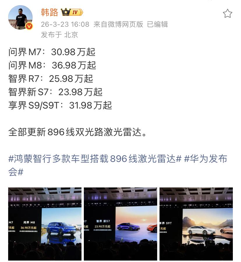 韩路：全系更新了896线双光路激光雷达！

这个已经是行业中最领先的激光雷达了，