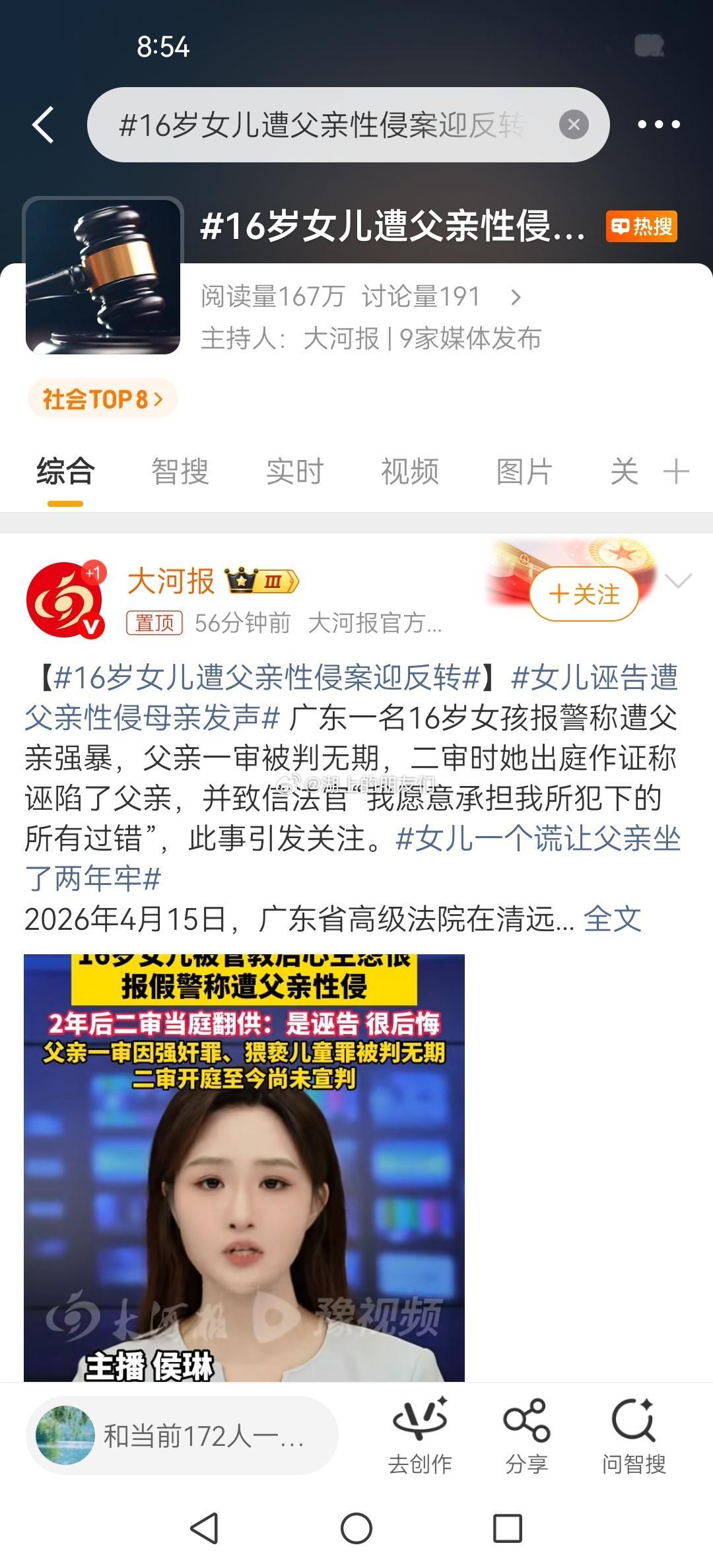 这个案件，我只提醒大家几点：1.涉及未成年人遭性侵的案件，是不公开审理的，大量的