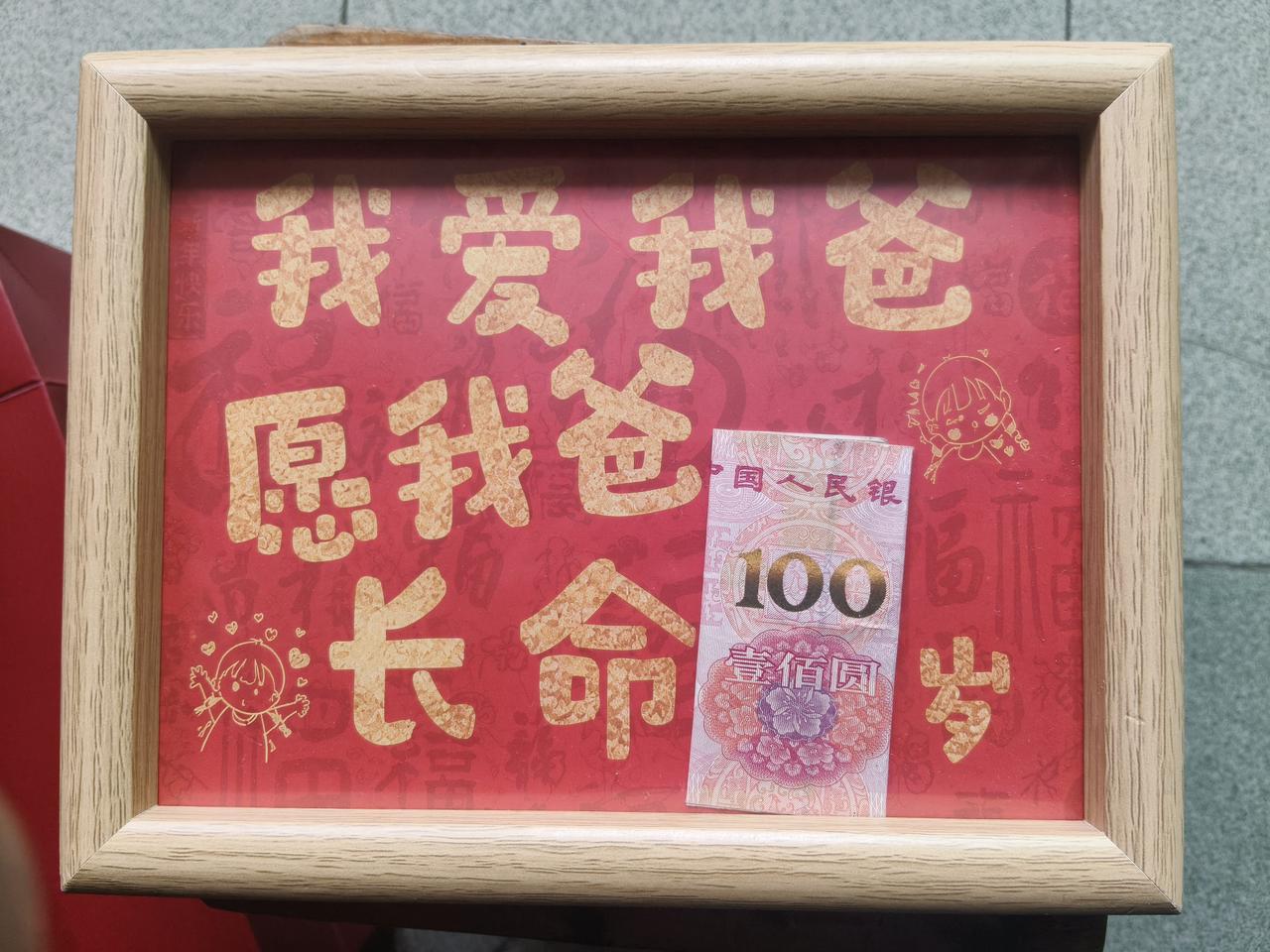 儿子送我的礼物！
父子
