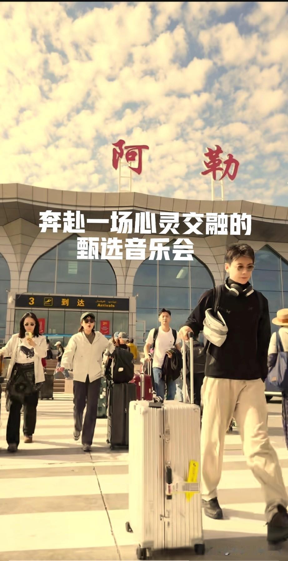差一点错过了，这一激动人心的时刻。

今晚19点到24点东方甄选新疆演唱会，我期