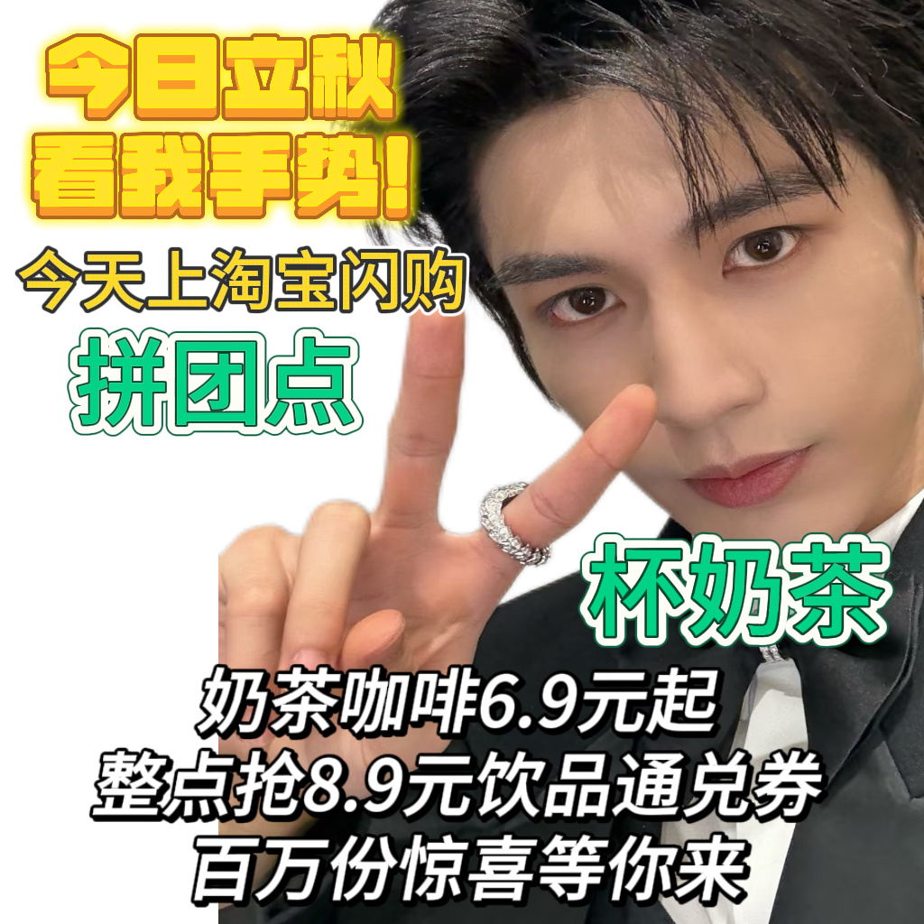 秋天第1个节气立秋到了，但天气一点没凉快，这种天必须拉 着闺 蜜一起吨吨吨秋天的