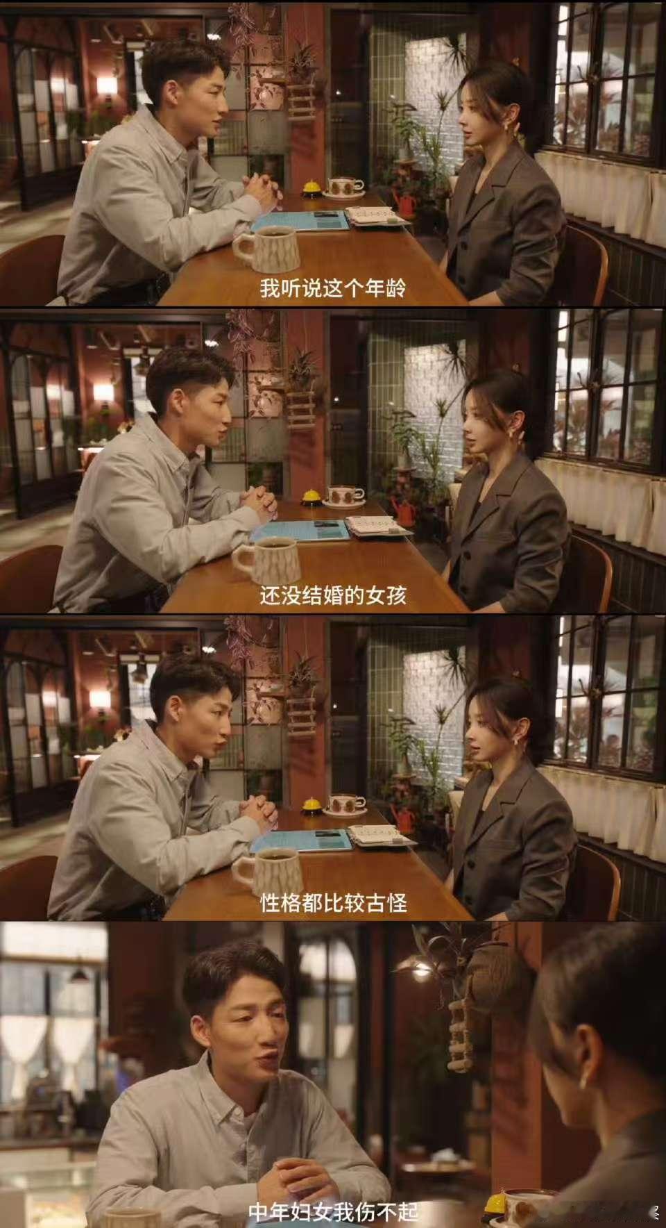 沈梦辰[超话]沈梦辰新剧不是在相亲是在渡劫沈梦辰在新剧里去思缔妮相亲，本以为能开