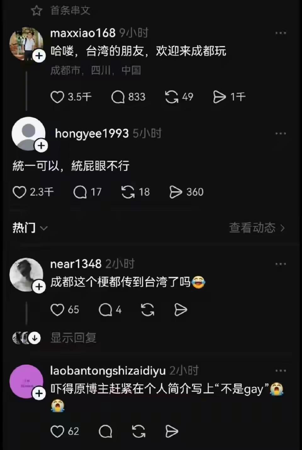 作为一个成都人，你让我说什么好？[捂脸][捂脸]