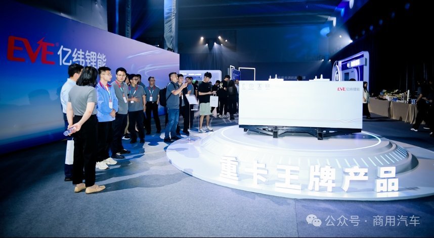车市热门[超话] 2025年5月9日，亿纬锂能首届商用车电池科技日暨开源电池新品