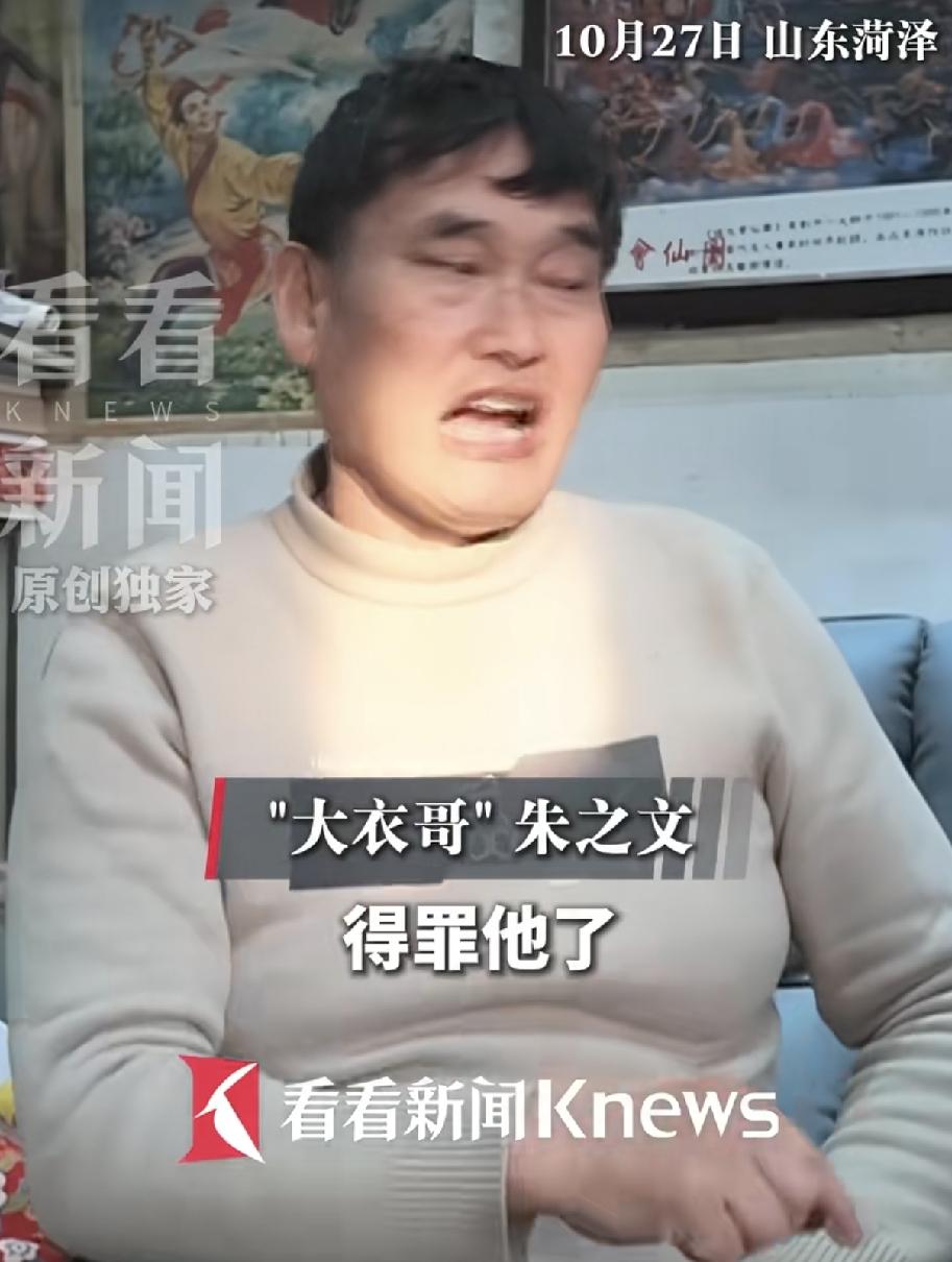 大衣哥说，举报他的那个人是以前上门找他要过钱，但是他没给，对方觉得想占便宜没占上