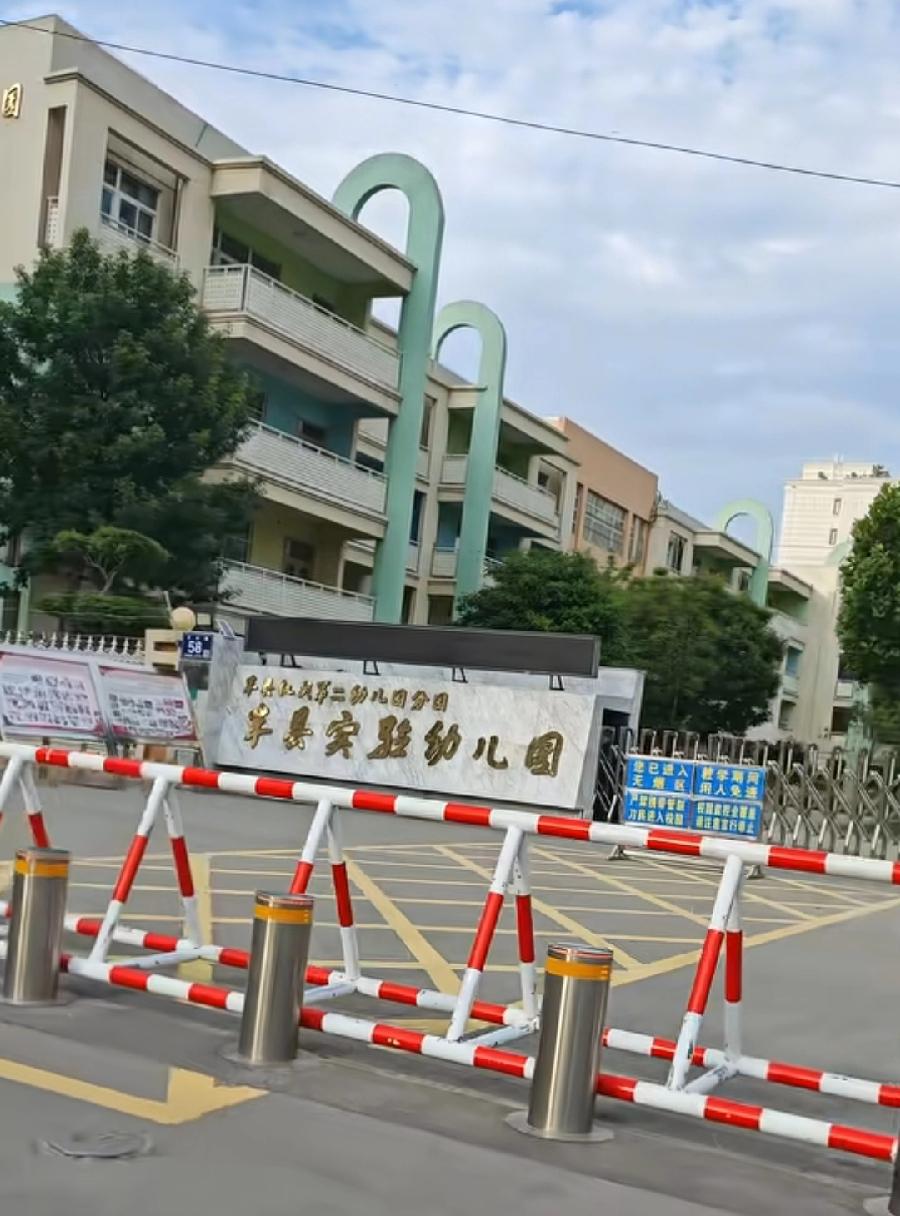 丰县机关第二幼儿园丰县实验幼儿园（翡翠城小区对面），当地网友开车路过实拍，其实这