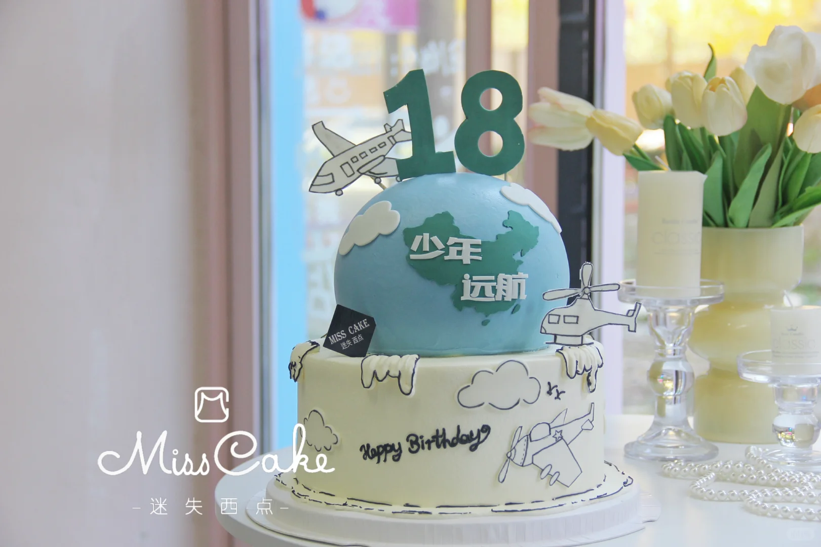18岁少年远航双层生日蛋糕