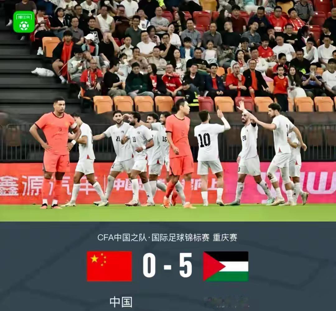 国足0:5输给动乱中的甚至尚未被称之为国家的巴勒斯坦，再一次刷新了下限（这应该是