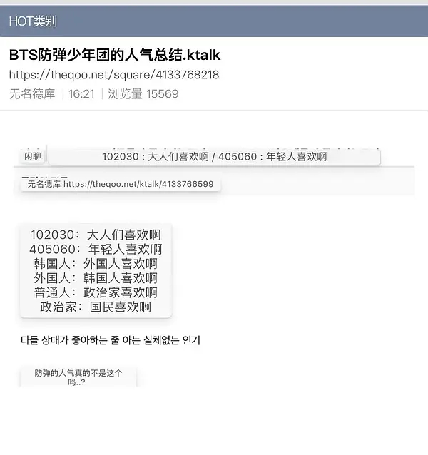 有点像是谁在听who？ 