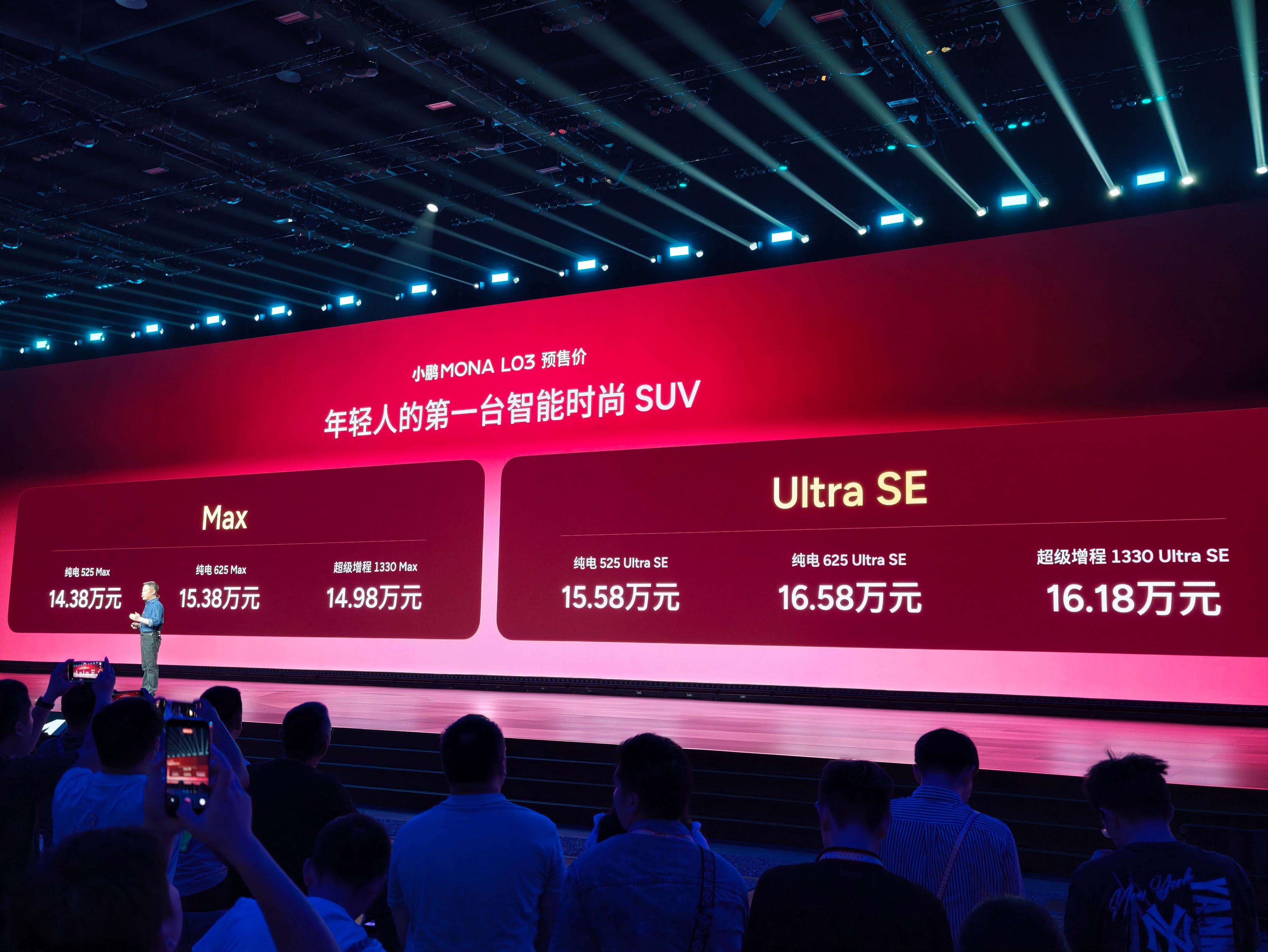 1. 小鹏GX（旗舰SUV）- 预售价：39.98 万（2026-04）- 正式
