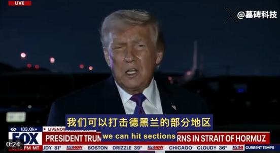 川普说一小时内能瘫痪伊朗全境电力。
这不是狂言。
大多数人不知道电网的死穴：大型