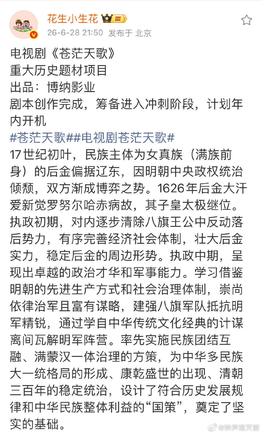 这时候还拍满清反明 博纳想干啥 