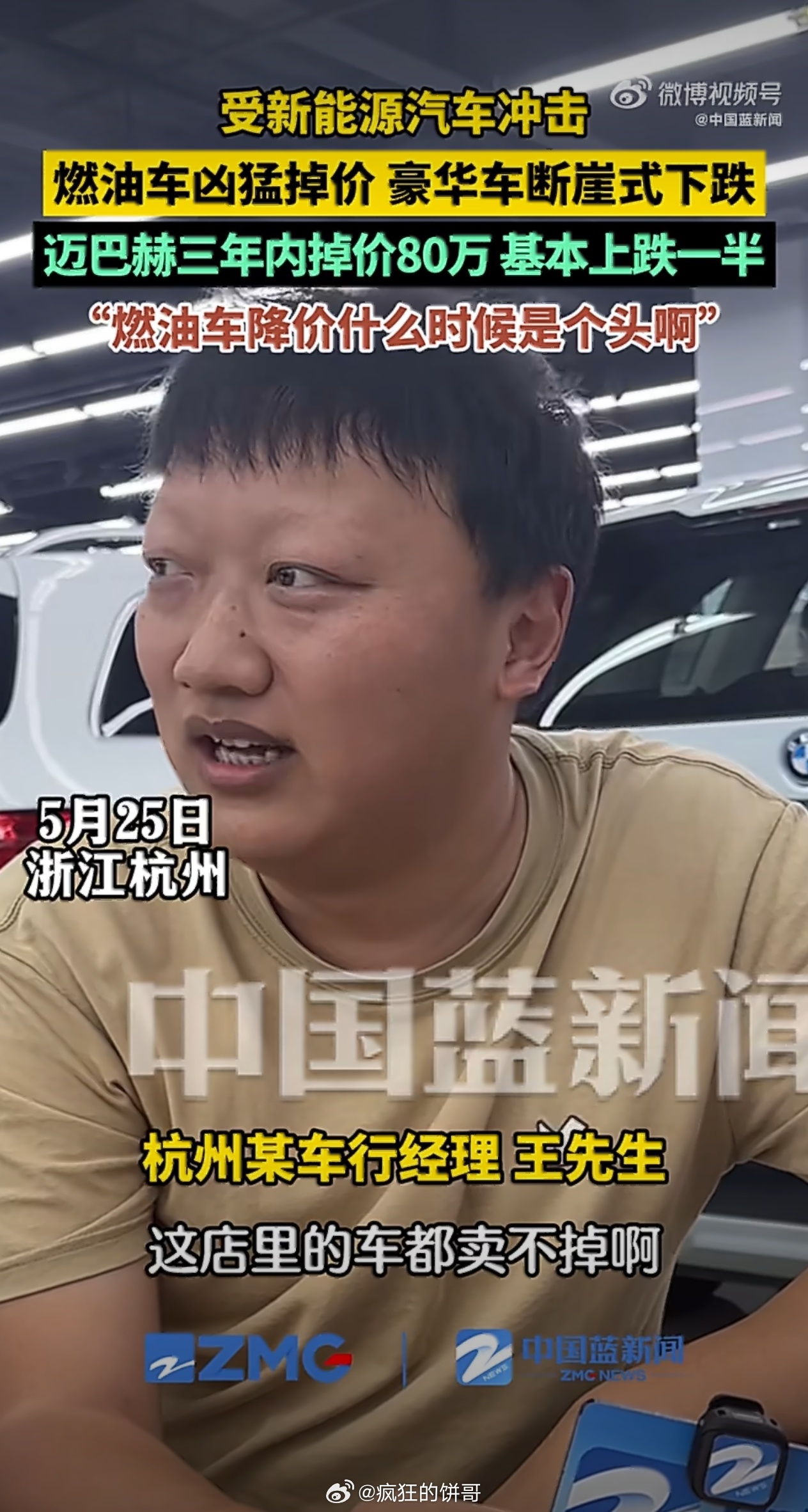 二手迈巴赫3年跌80万 确实，有的二手车商的日子，比新车4S店还惨，主要是市场的