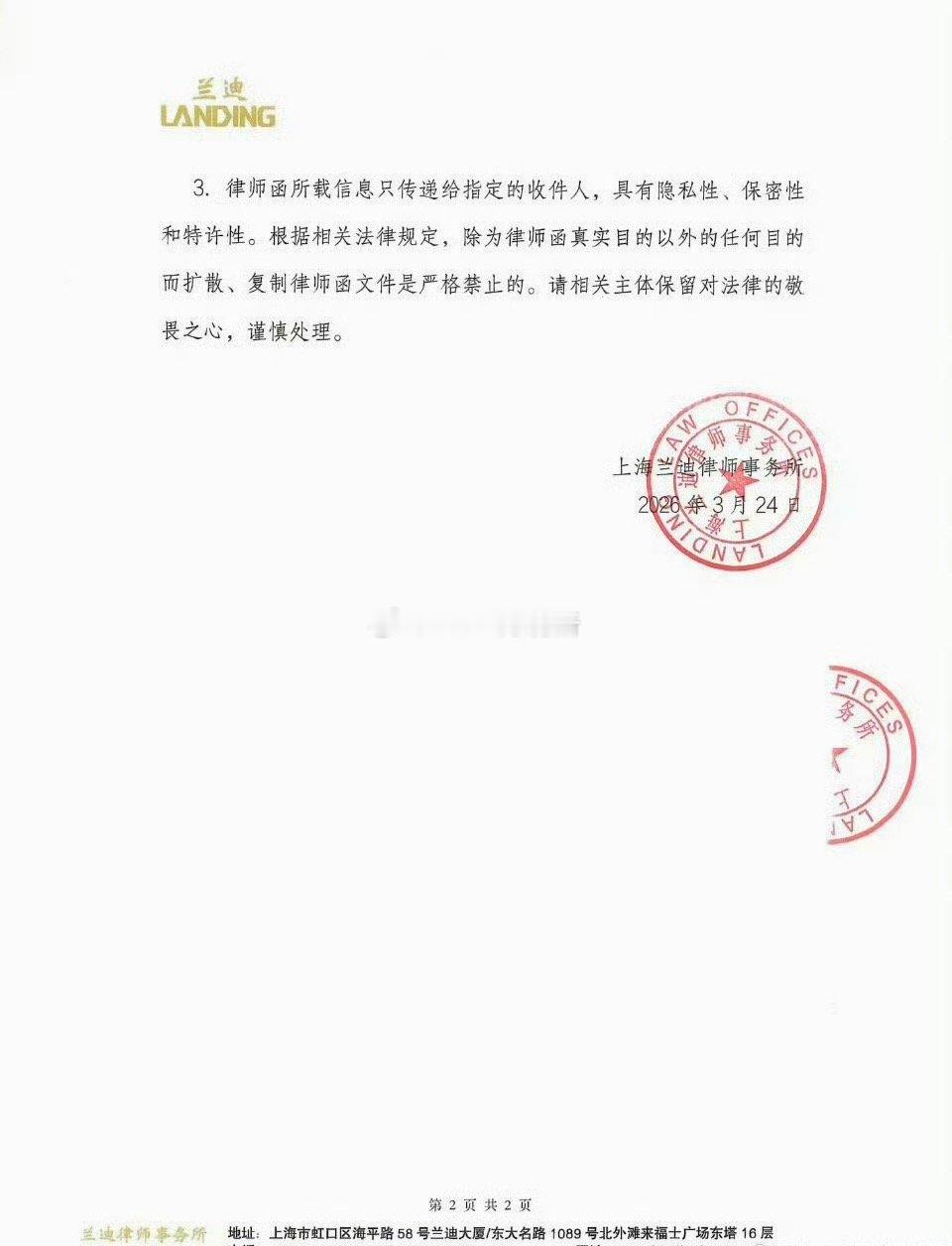 田栩宁告了九成美田栩宁名誉维权最新进展