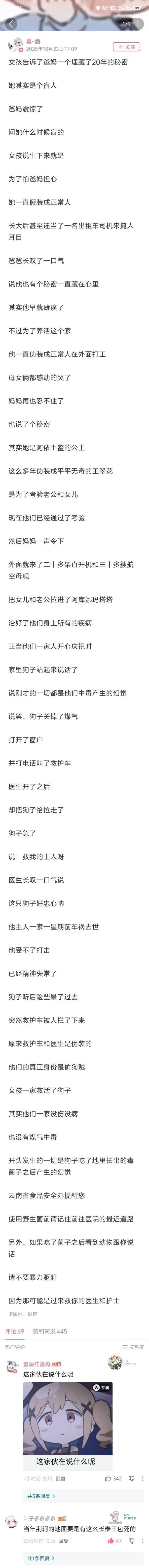 云南的菌子真的有这么绝活吗？ 