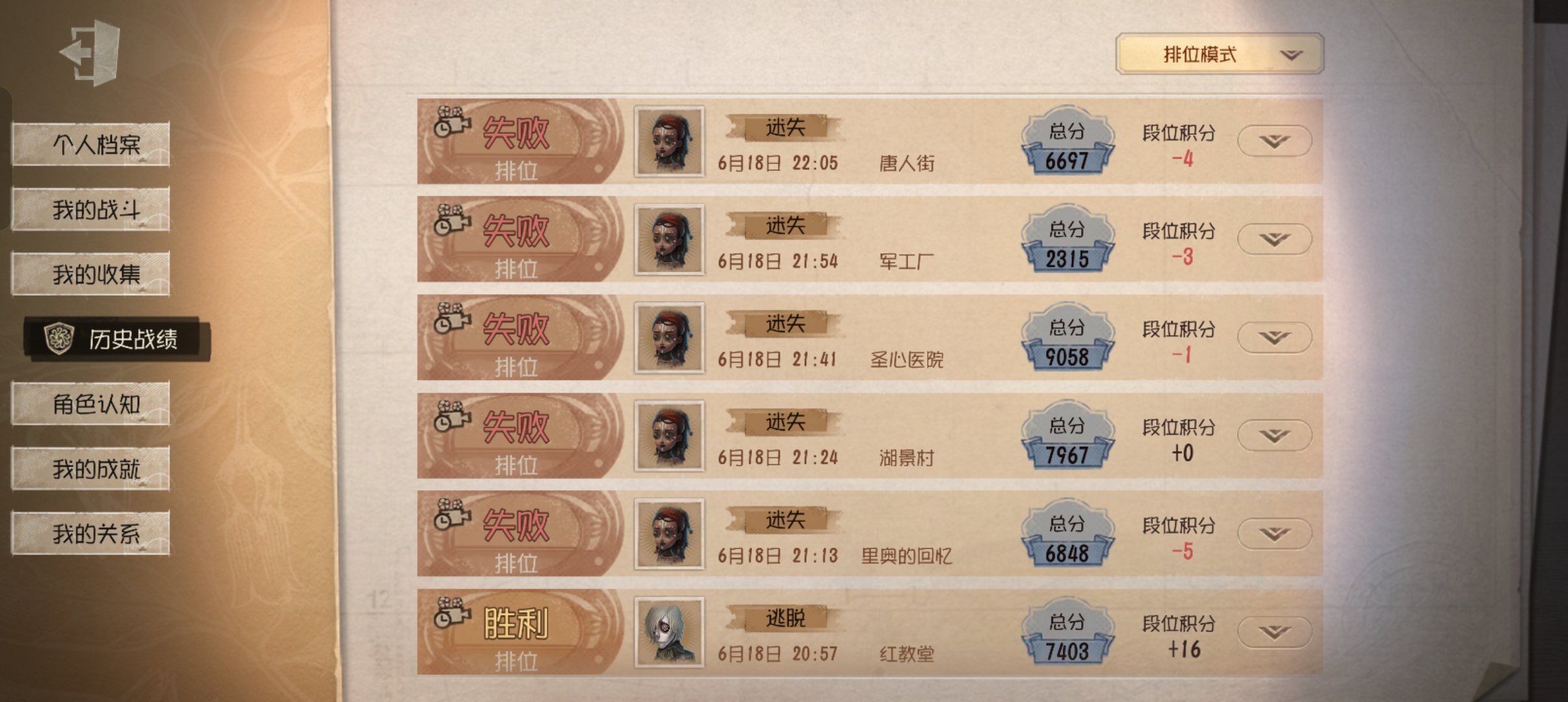。  专栏 · 什么时候上七阶