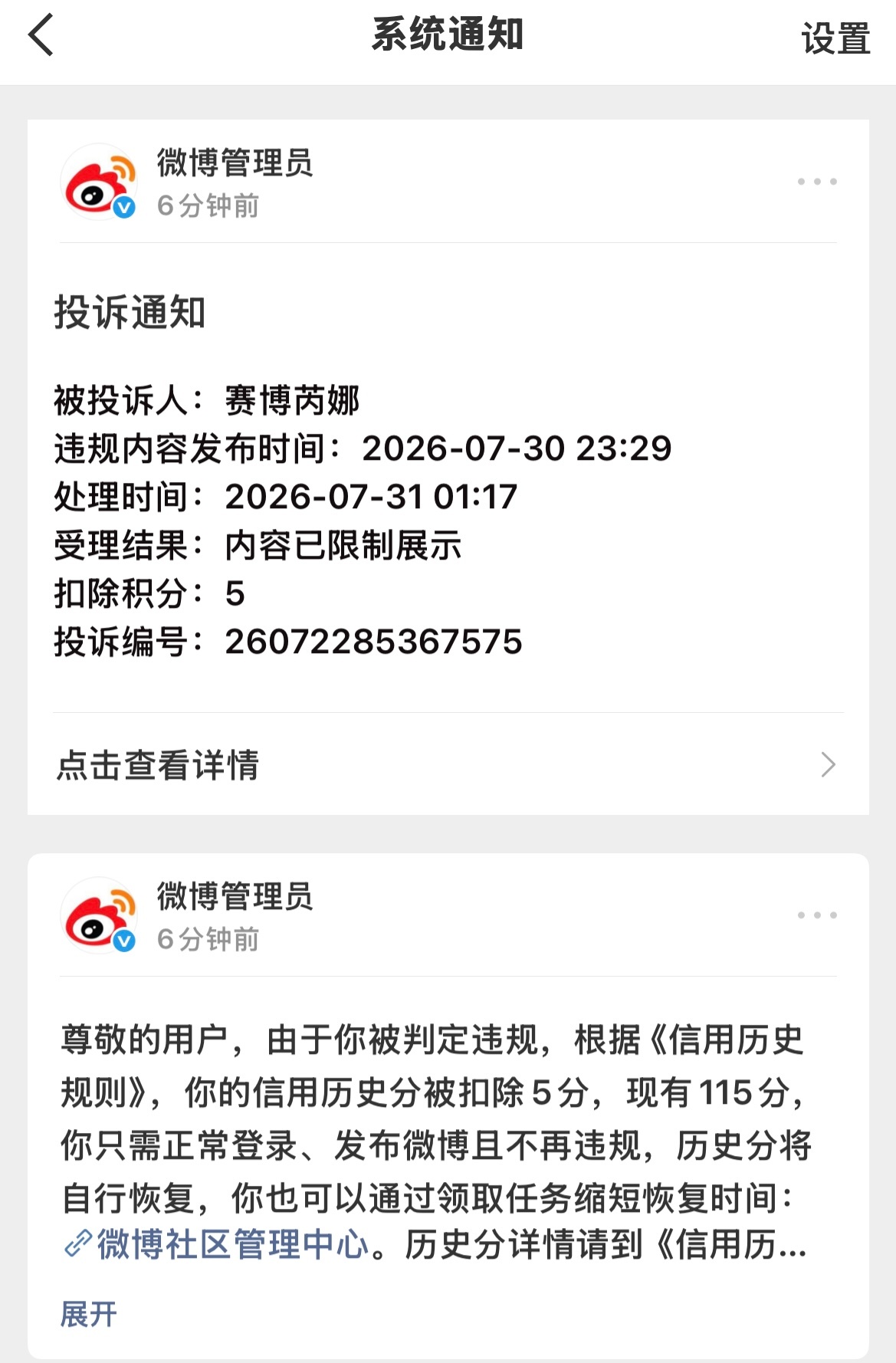 斯歪屁股你们组团咔我都不挂黑好震撼的爱啊