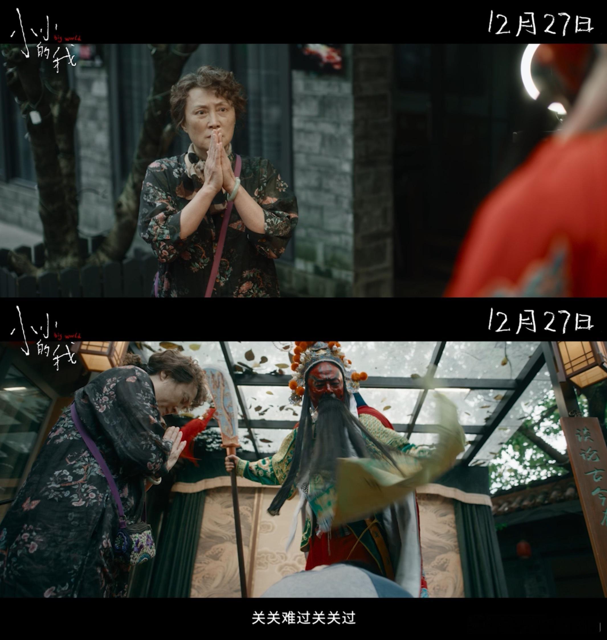 沈奕斐 小小的我是每个不服输的人  在看了电影小小的我之后会被春和的坚韧不拔而深