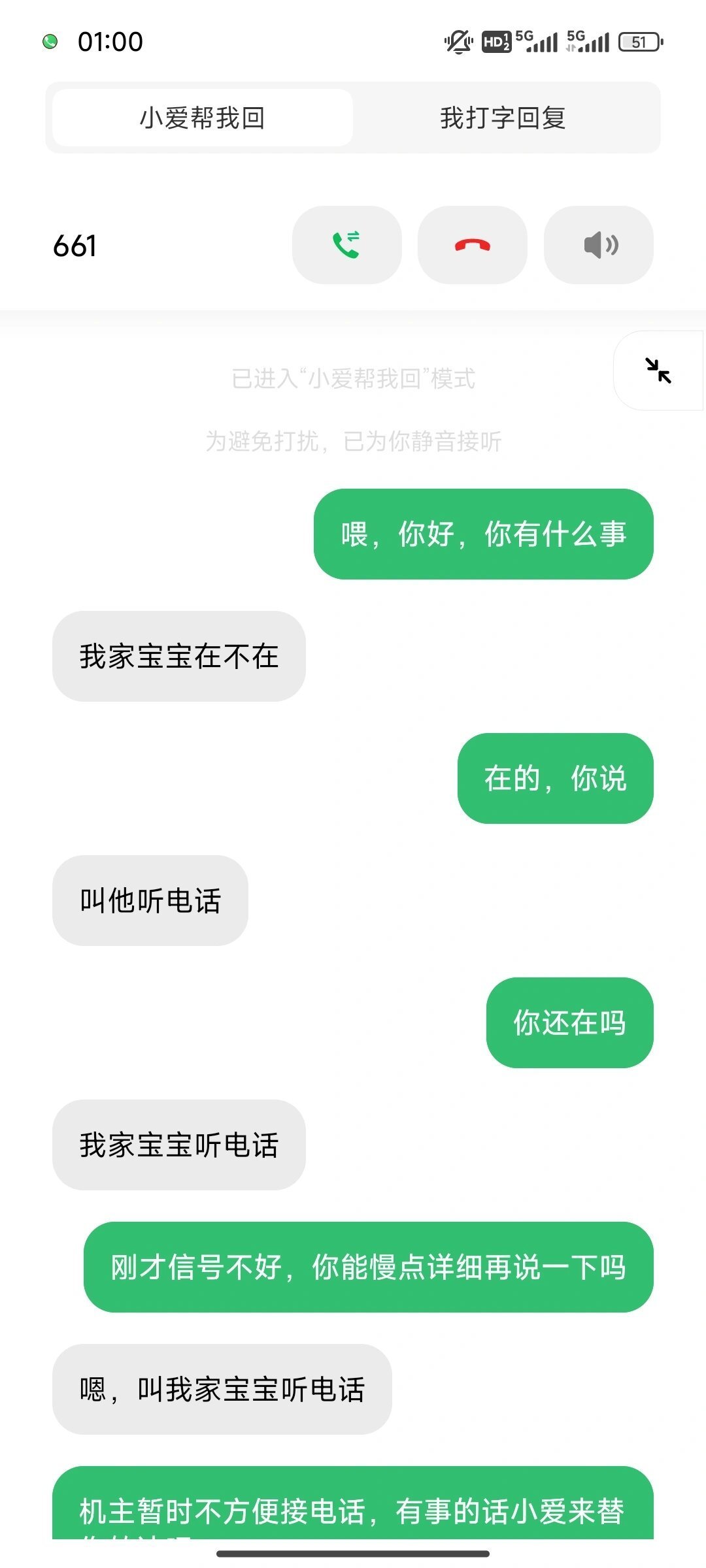 《当我没接到我妈的电话》有点好笑的 ​​​