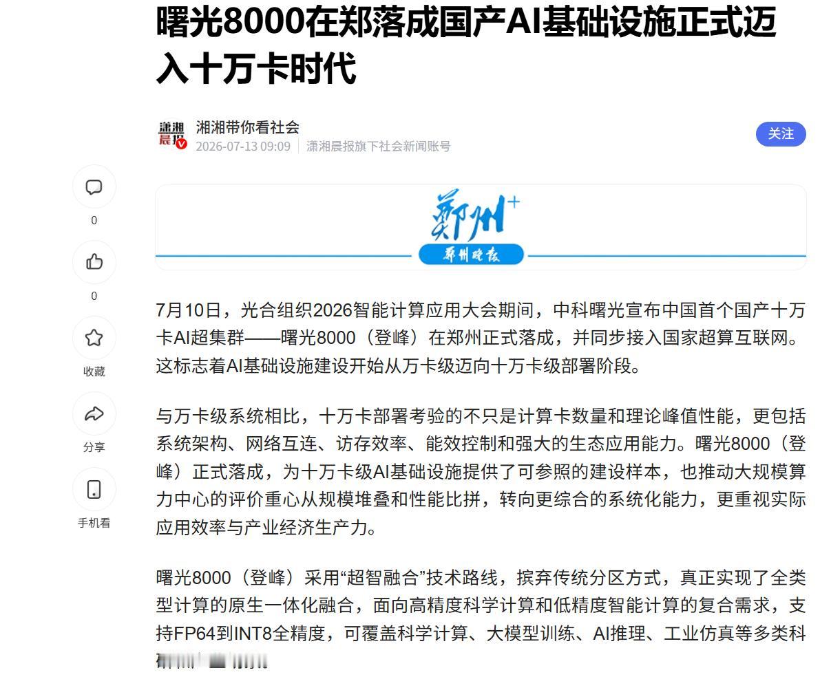 Meta大模型“收费”一记重拳，AI“烧钱时代”终结
 
一周前Meta还在被质