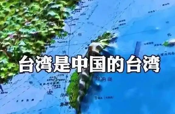 “收复”台湾这个说法，该改改了！ 9月8日，外交部发言人毛宁向世界正告：联大第2