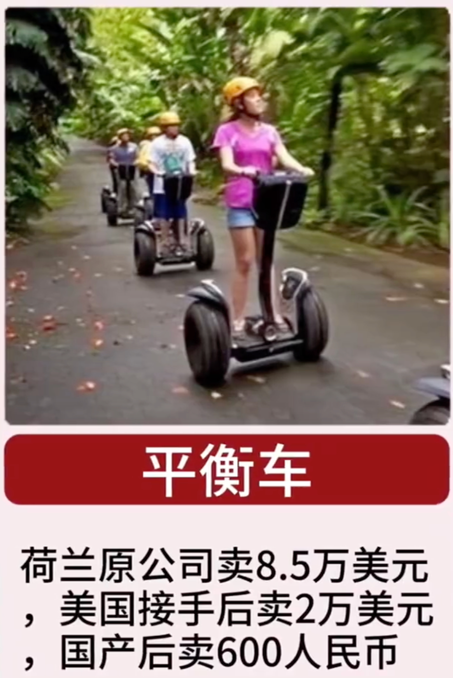 美西方原来卖天价，中国突破后被国产打成白菜价的11种产品。难怪有人说，中国是发达