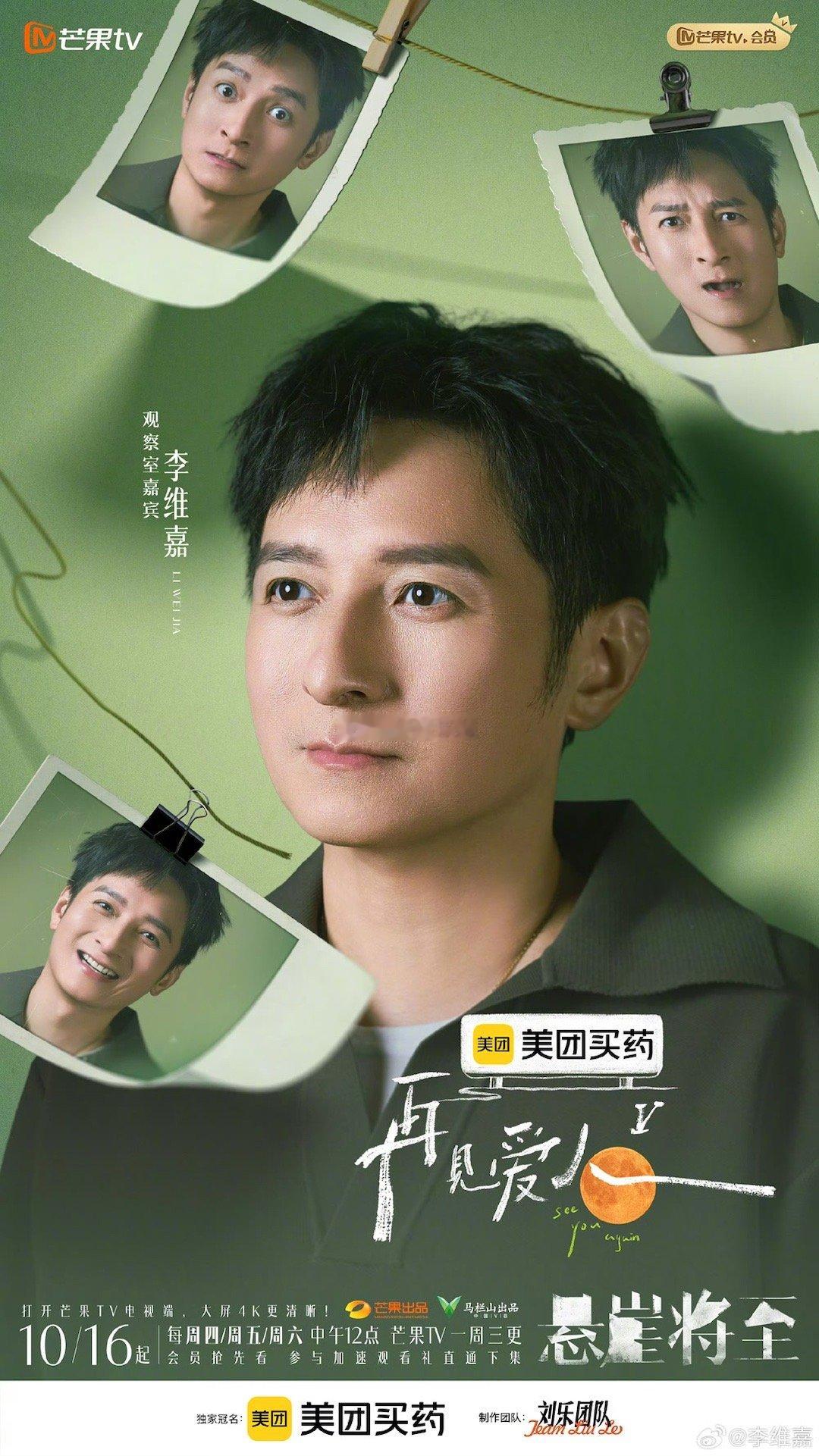 其实已经在《再见爱人》5这个节目中回归了，如果以录制的时间算，还要提前很多，无论