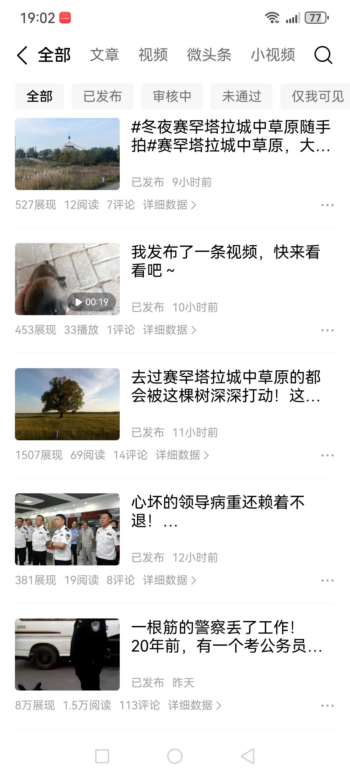 这是什么情况？先发了一个，不推荐，又发了几个还是一样。难道昨天把流量用完了？不知