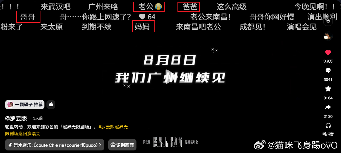 被🫘的弹幕笑晕了 