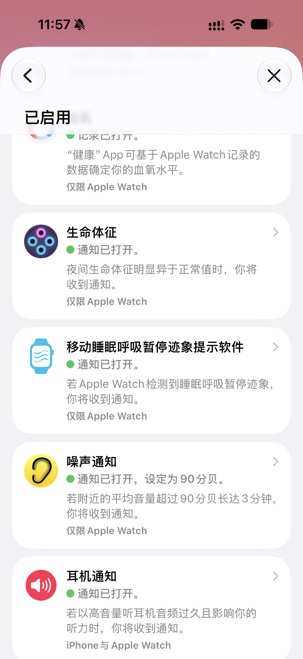苹果今天正式上线了大陆地区的 Apple Watch 睡眠呼吸暂停通知功能。睡眠