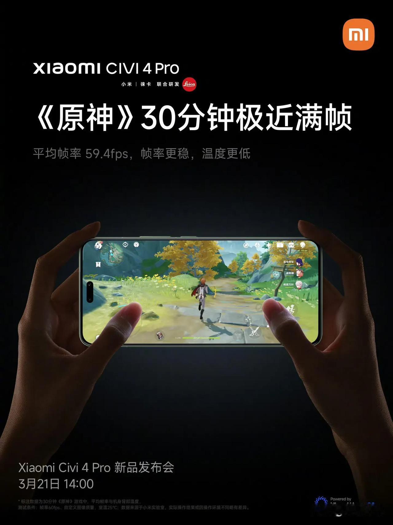 刚看到小米civi4pro原神三十分种满帧我感觉有点东西，然后又看到小字“自定义