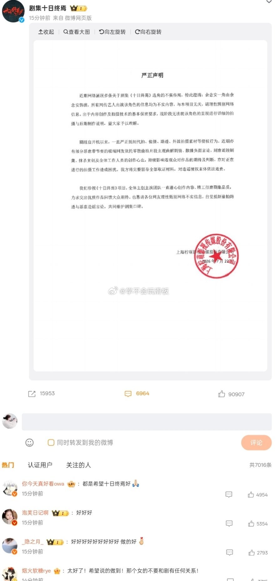 其实一开始这个瓜就站不住脚，不知道谁拉出来这么一个完全没听说过的糊咖蹭热度。想都