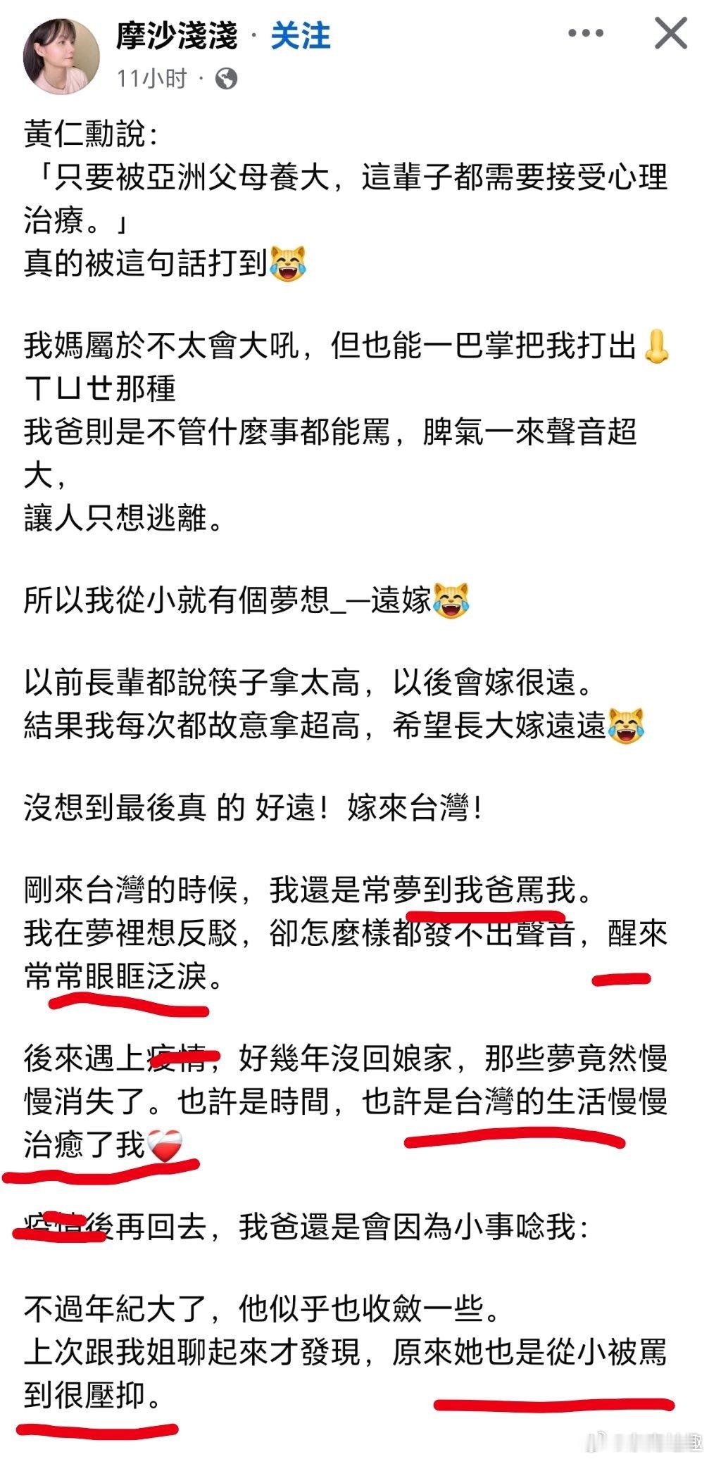 台湾蛙配 怎么？合着治好伱童年阴影的不是心理医生，也不是伱自己的成长，而是“台湾