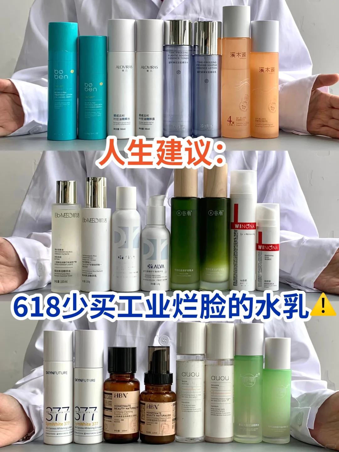 内行人推荐成分功效过关的水乳有哪些