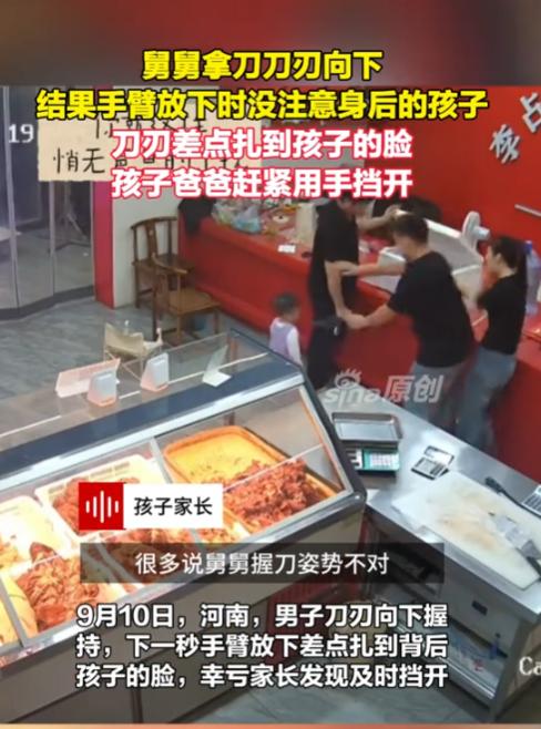 “太险了！”9月10日，河南平顶山，一2岁小孩在熟食店玩耍，孩子舅舅站在柜台前操