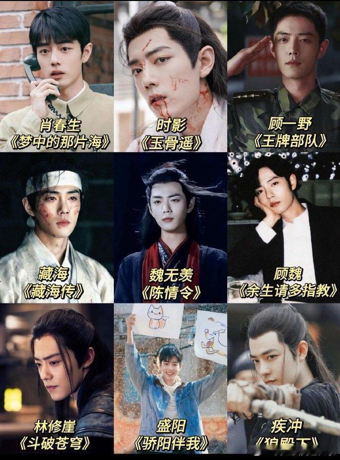 肖战接戏集邮肖战接戏规律集邮 肖战接戏规律集邮，每个题材都演一遍，咱就说没想到我