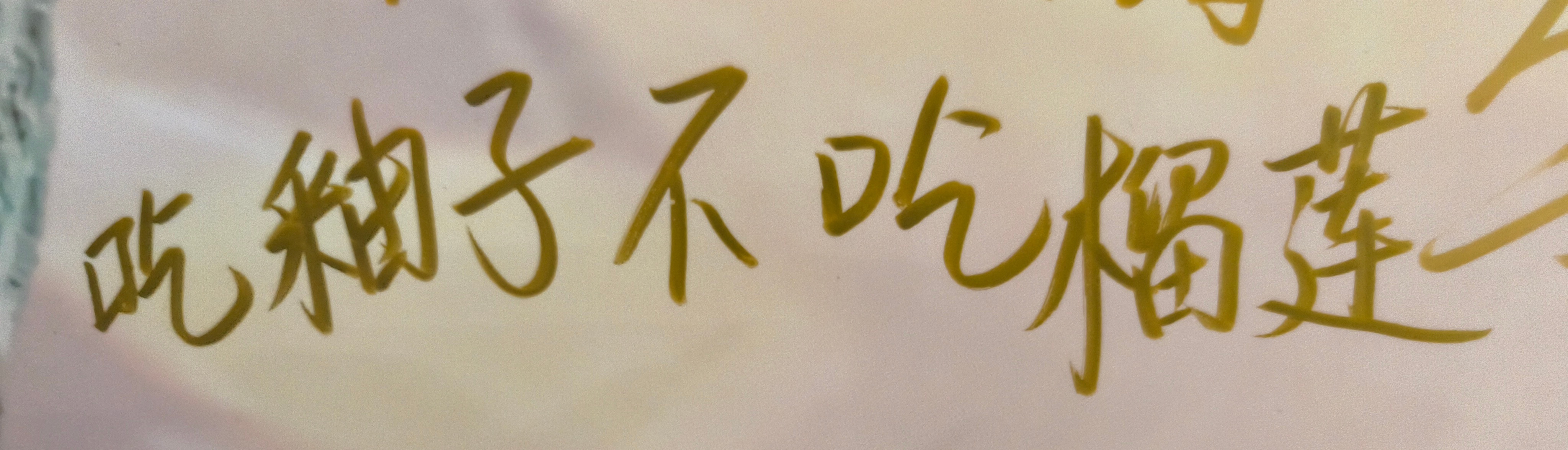 谢谢冉颖帮我带ID 么么哒😘​​​