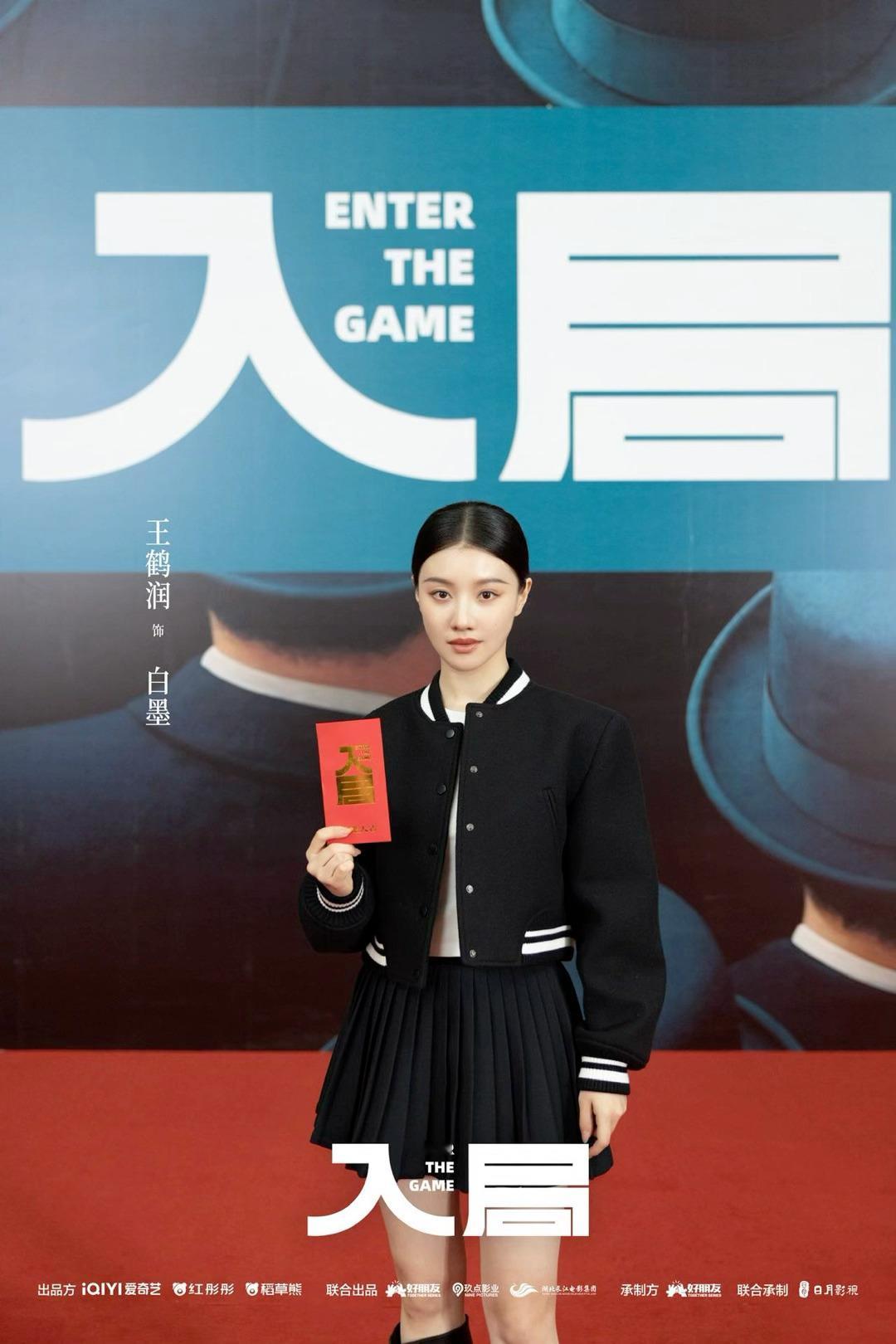 内娱女特工又上新了！王鹤润民国风大光明盘发亮相入局 开机现场。开机图已经感受到了