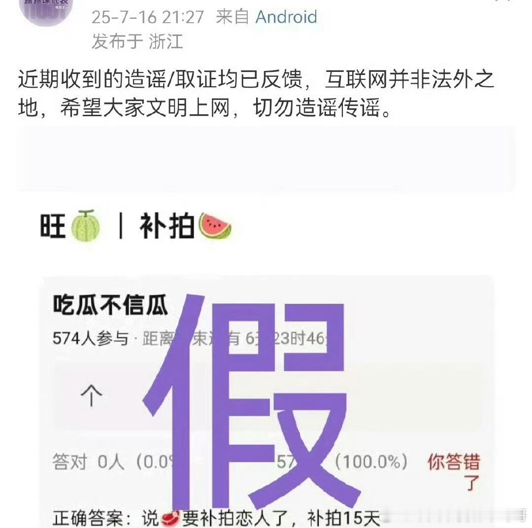 赵露思对接辟谣补拍恋人，已对近期zy取证反馈！ ​​​