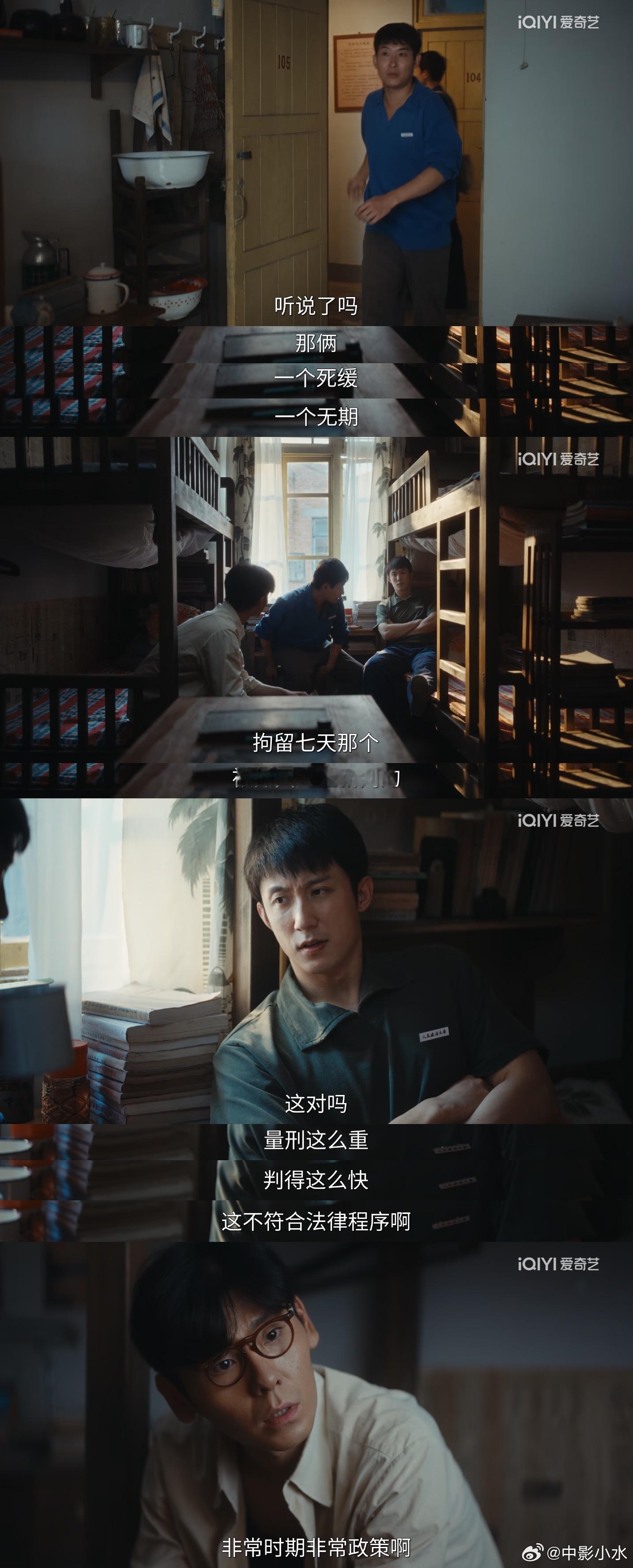 电视剧重器重器首播口碑重器看前四集，品相不错。开局就是80年代初的严打，第一集就