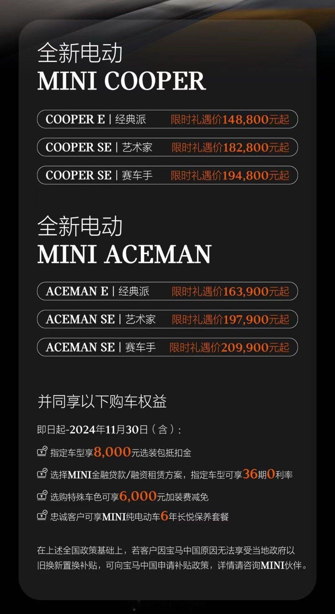 #纯电mini官宣调价#起步确实不到15万了，要买还是买Cooper的艺术家，理