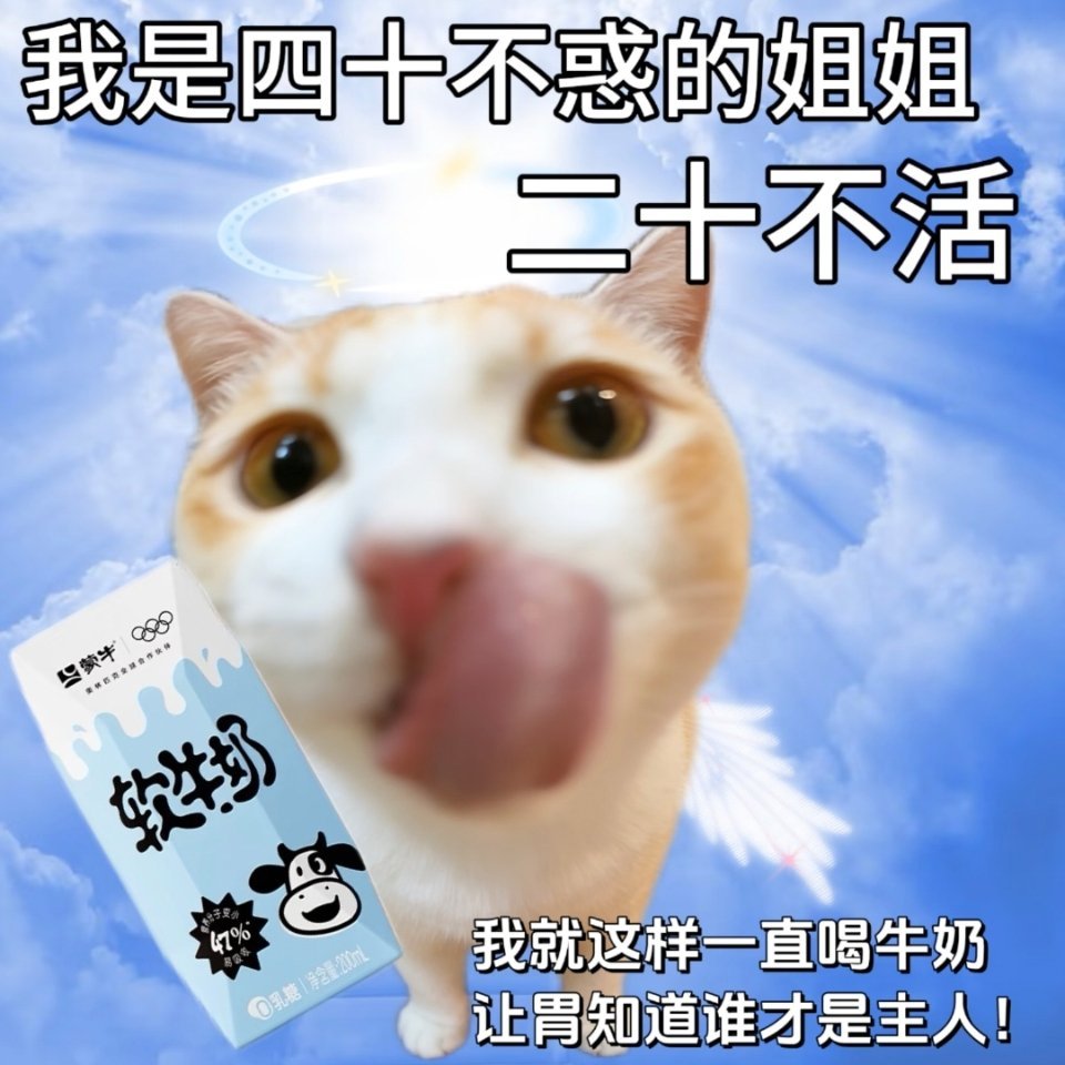就让乳糖不耐受的我们，颤抖吧 