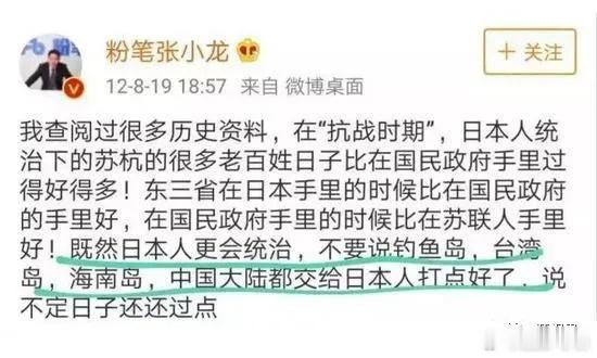 万能的大熊将多次侮辱英烈，吃中国饭砸中国锅，宣称是汉奸的人比喻为“先知”