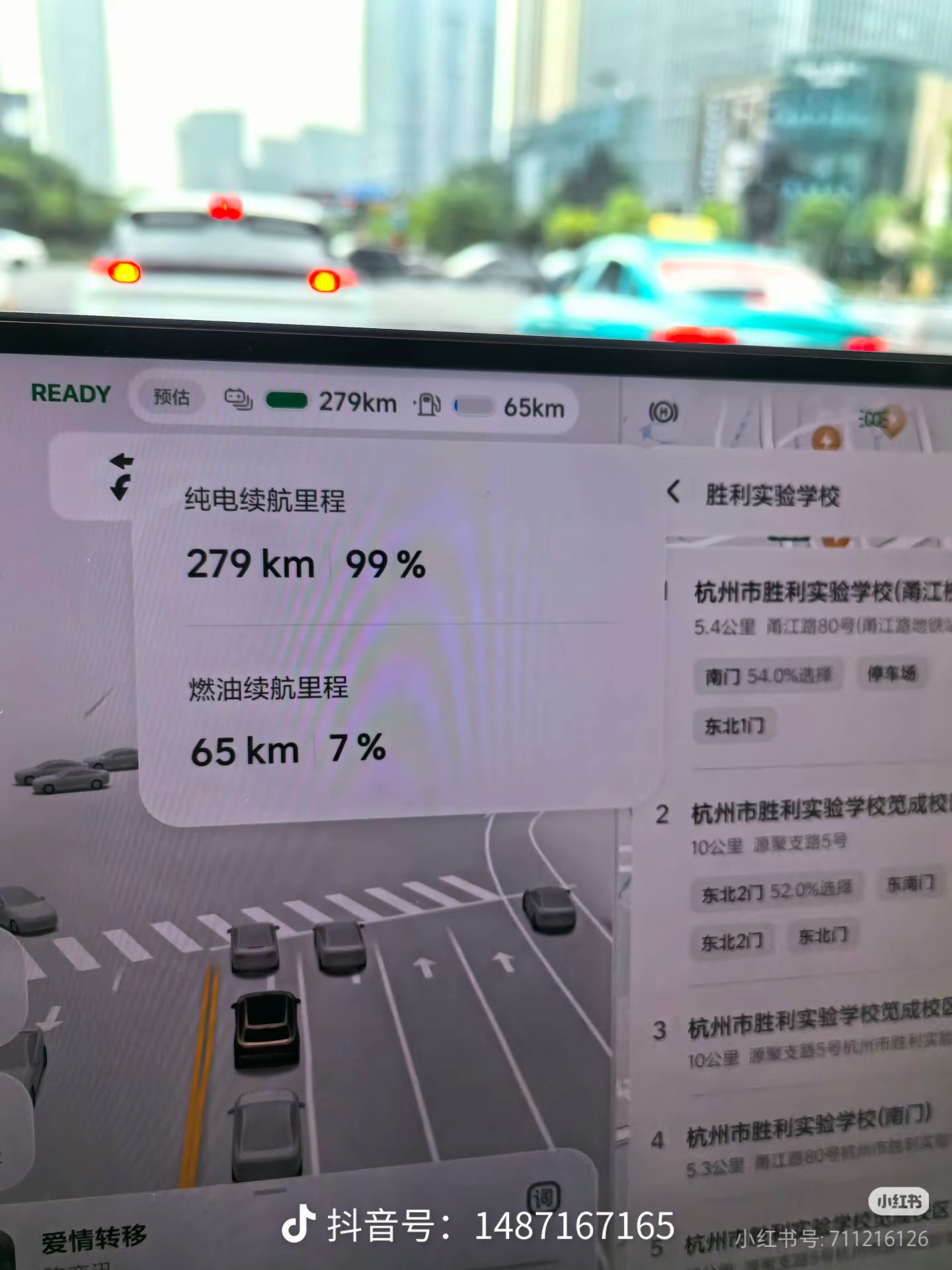 有网友拿上一张图，就开始嘲讽…嘲笑Livis的真实续航只有279公里？建议还是摸