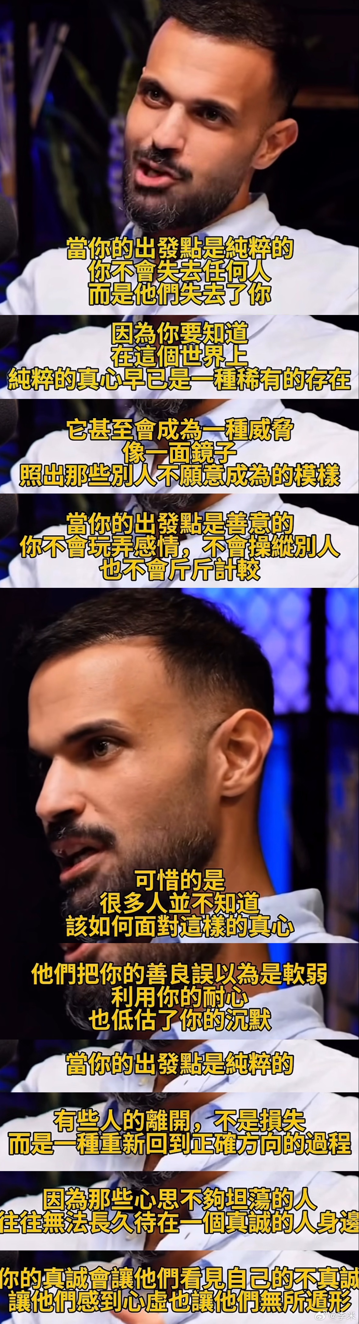 可惜的是，很多人不懂得如何面对这样的真心。“你没有失去任何，是他们失去了你。” 