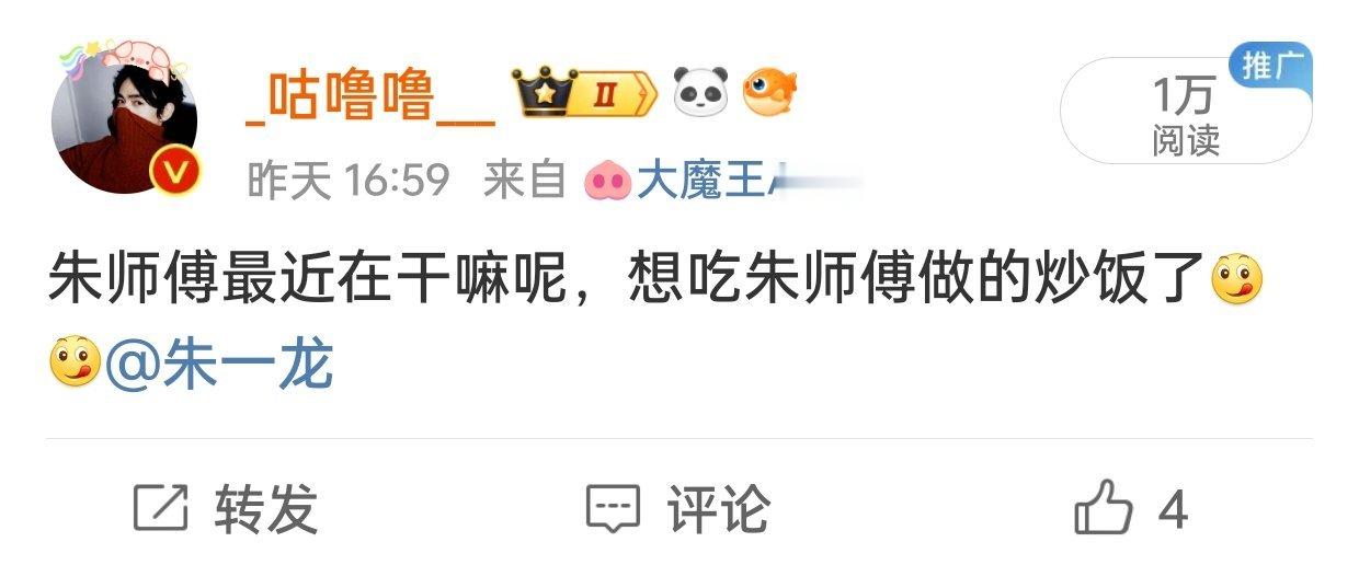 看来有很多人想吃朱师傅做的饭了[馋嘴] 