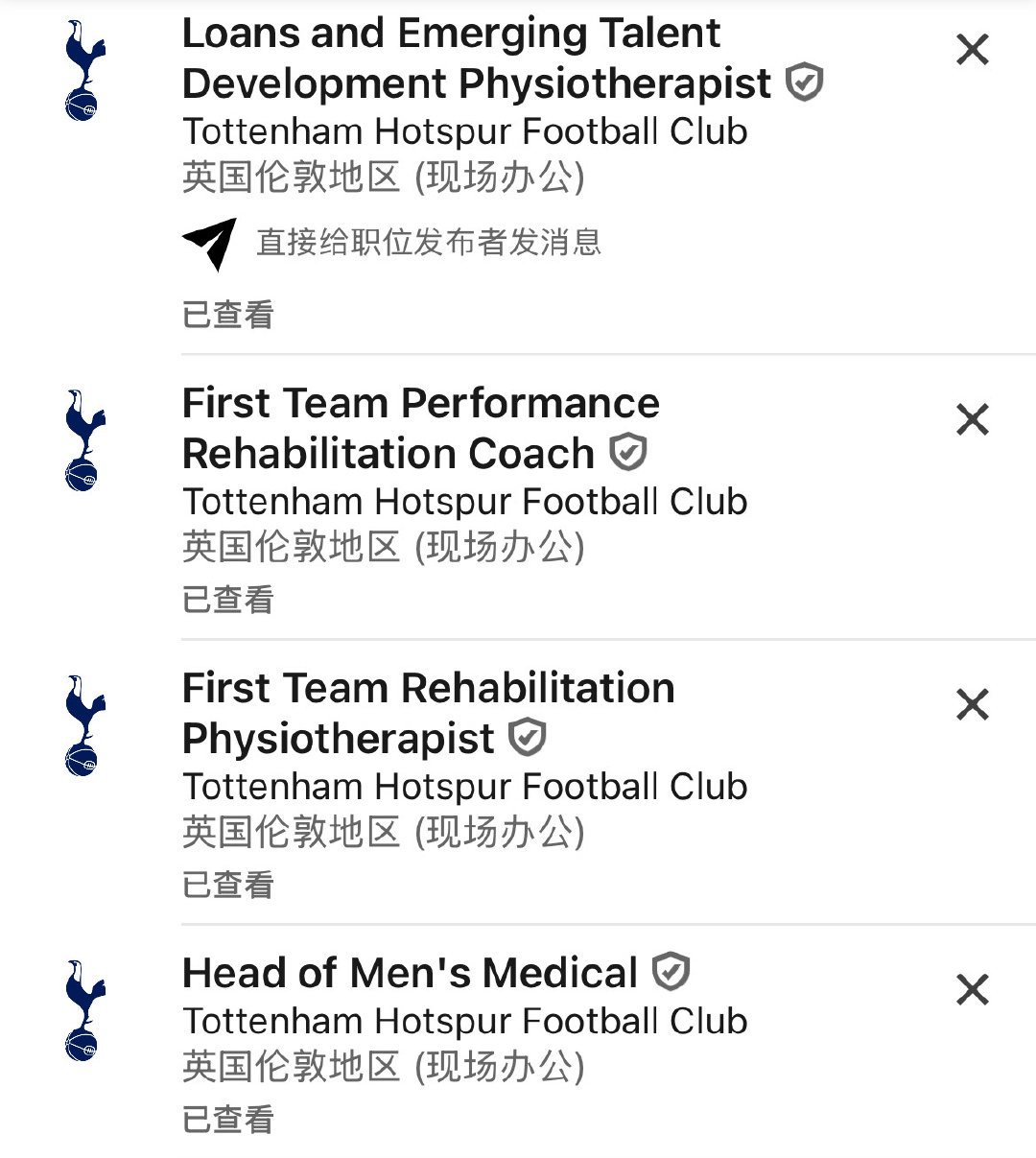 有细心的球迷发现热刺医疗部门又开始招人了。此次招募的四个位置分别是：男队医疗部门