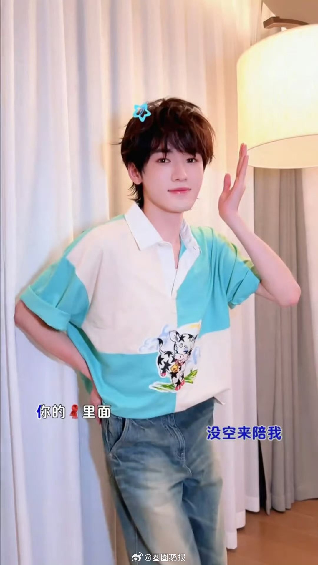 宋亚轩这个应援色是辣妹小轩宋亚轩难道痴情的我不够惹火宋亚轩这个应援色是辣妹小轩，